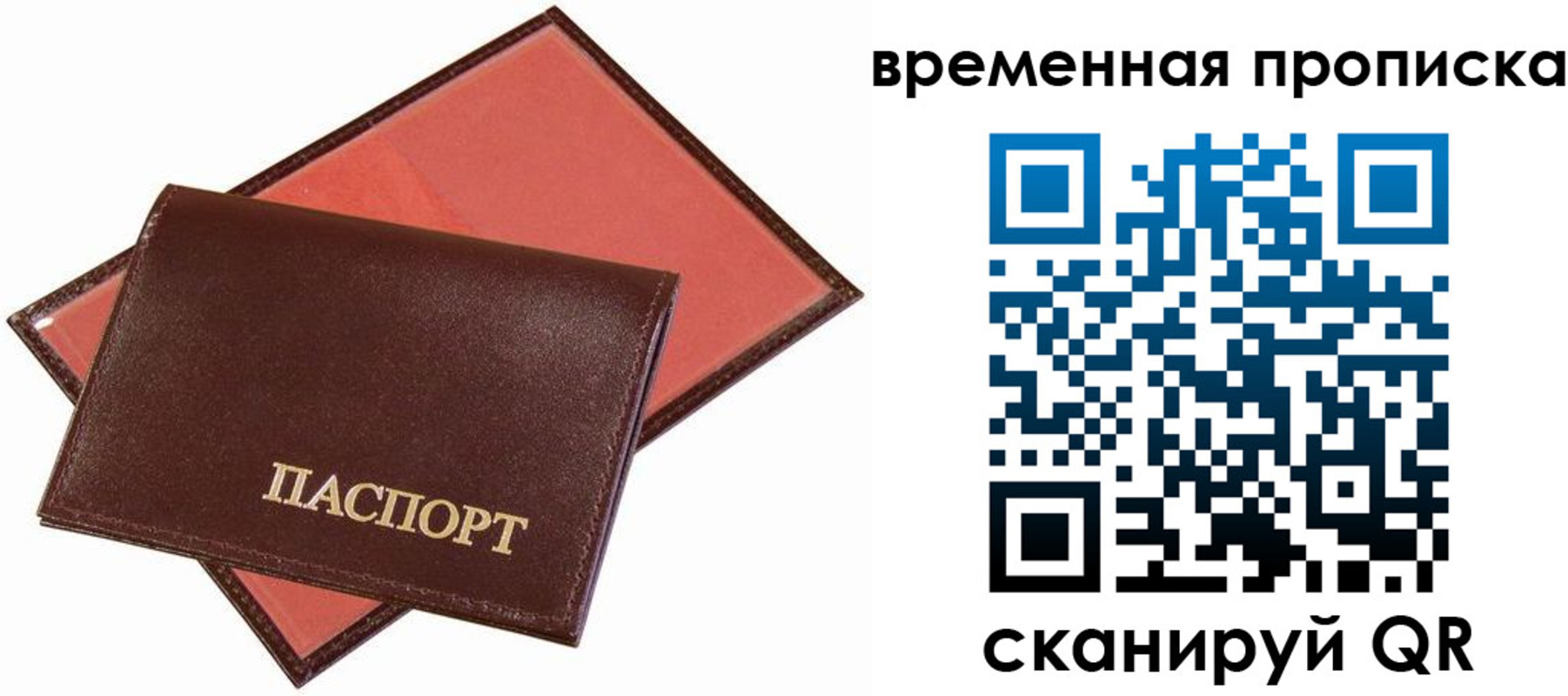 прописка в квартире в Тюмени