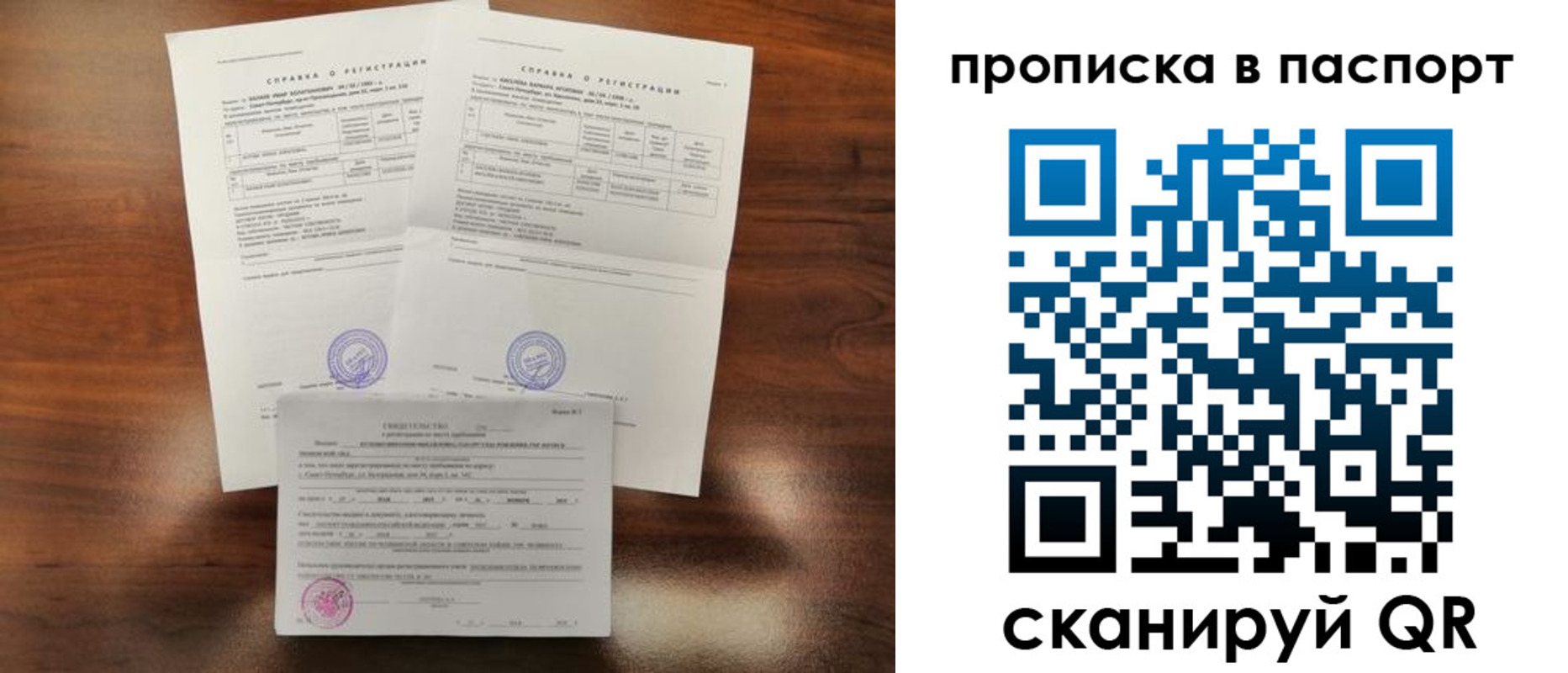 прописка для военкомата в Тюмени