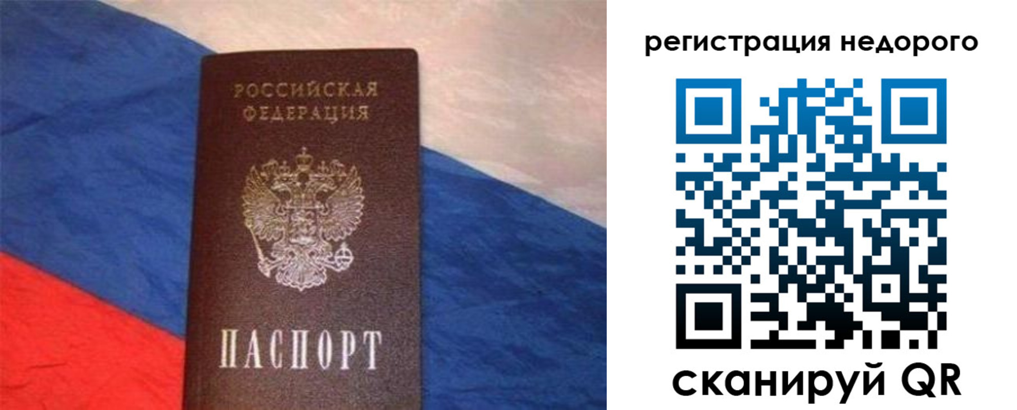 прописка паспорт в Тюмени