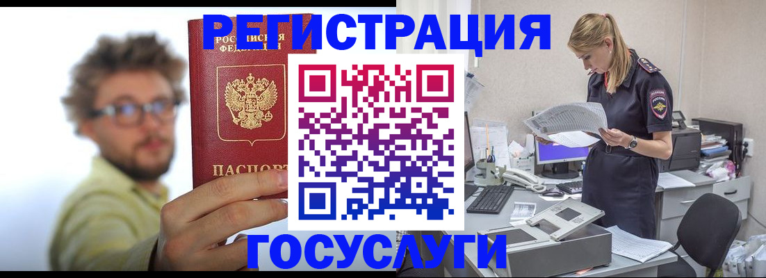 временная регистрация законно в Тюмени
