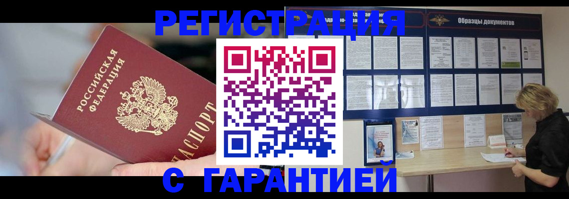 временная регистрация собственник в Тюмени