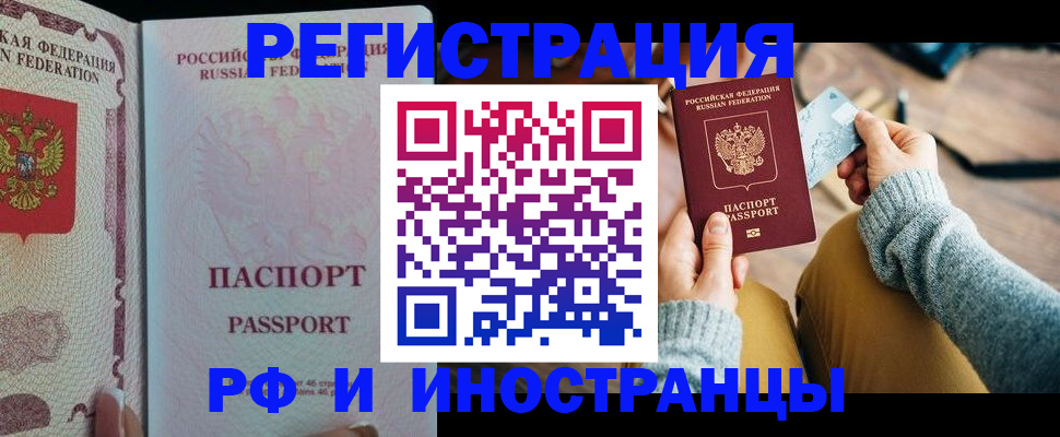 временная регистрация для школы в Тюмени