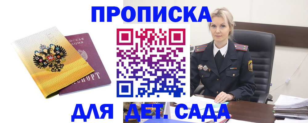 прописка в квартире в Тюмени