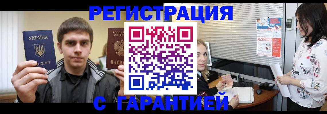 временная регистрация 2025 в Тюмени